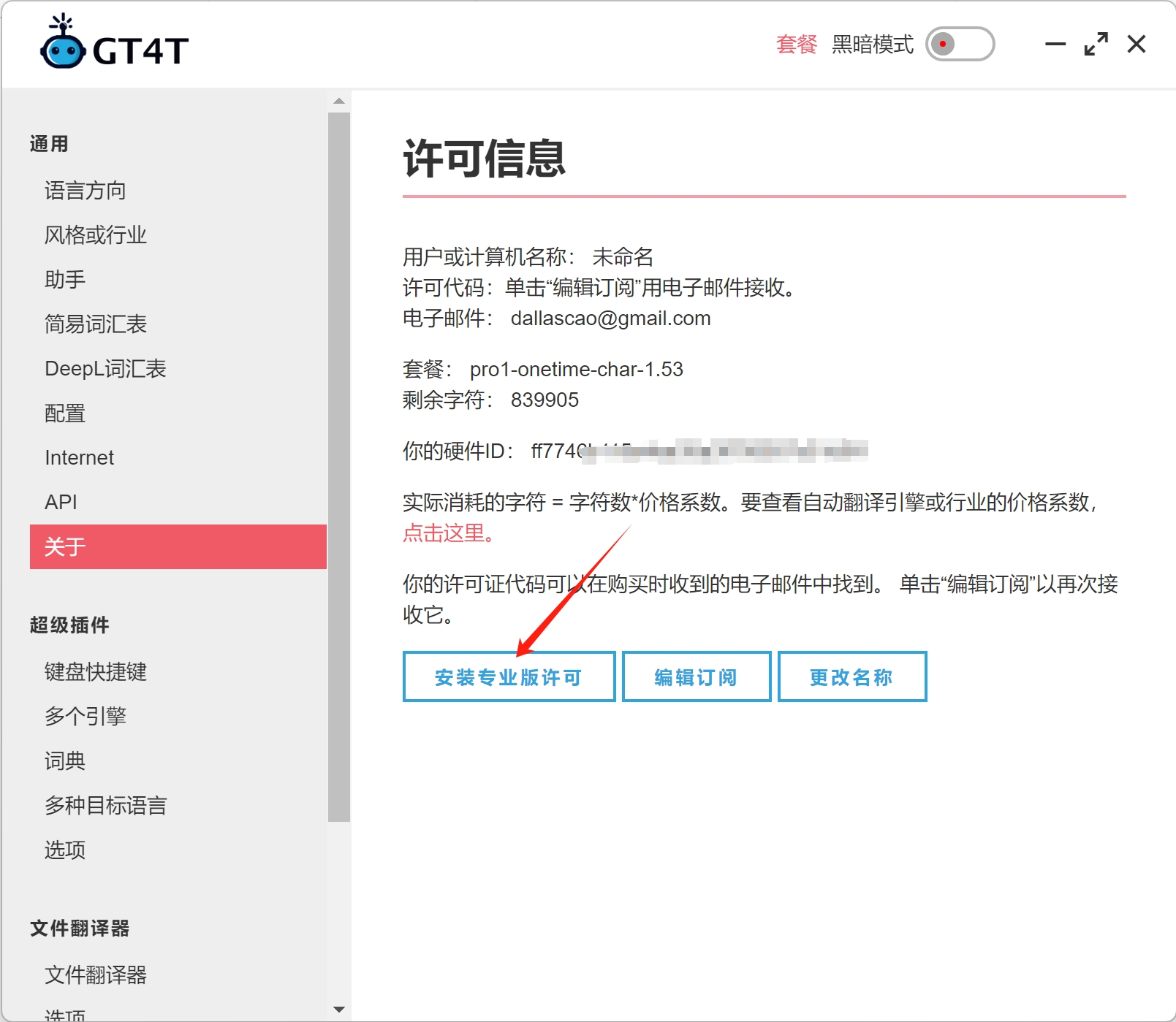 购买