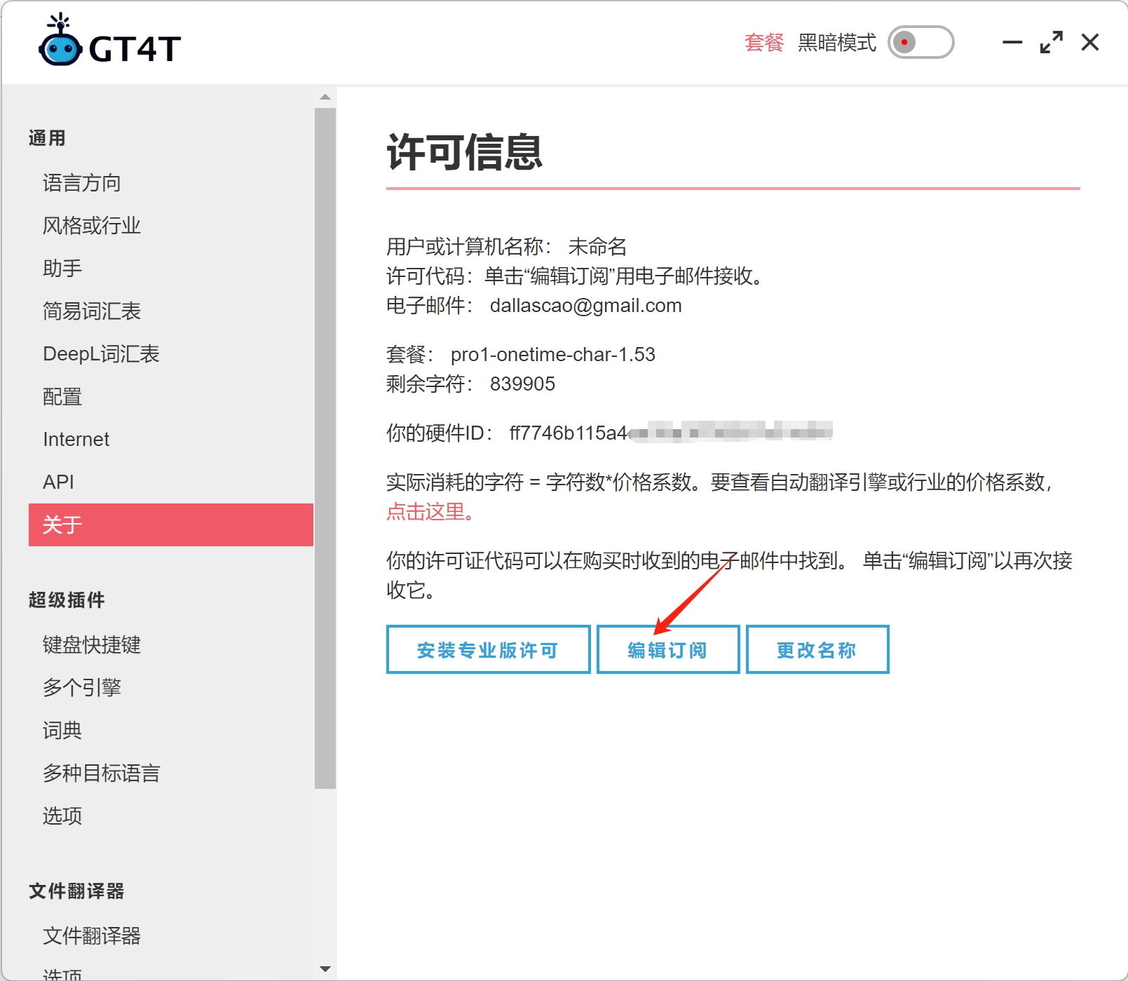 购买