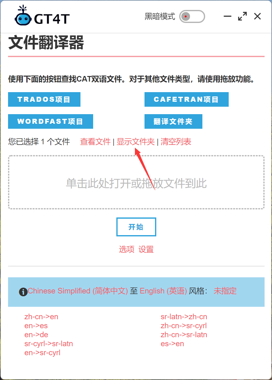 GT4T显示文件夹