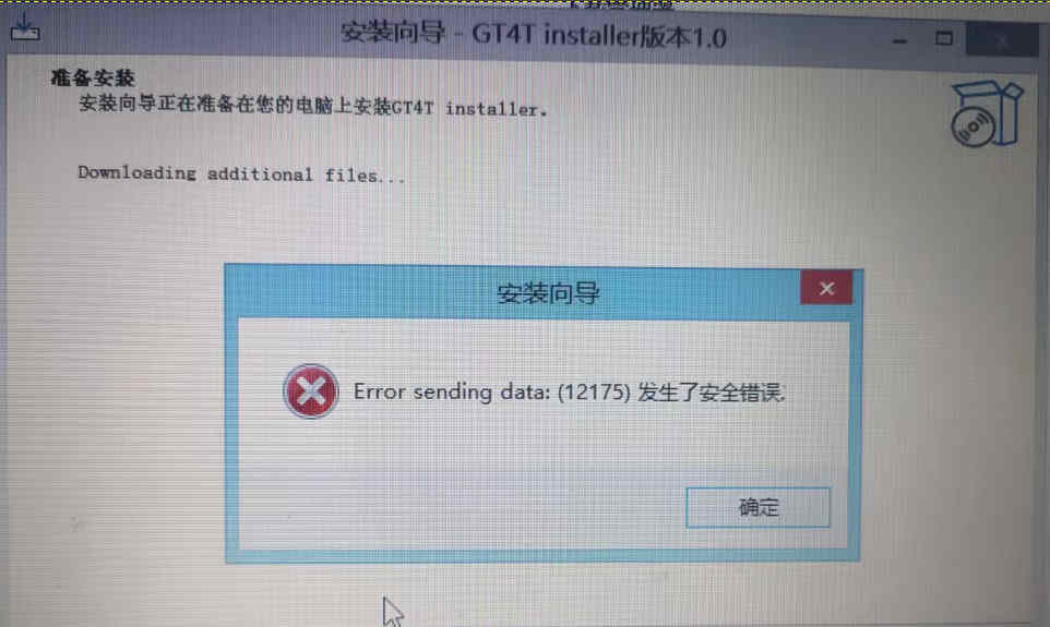 12175 error