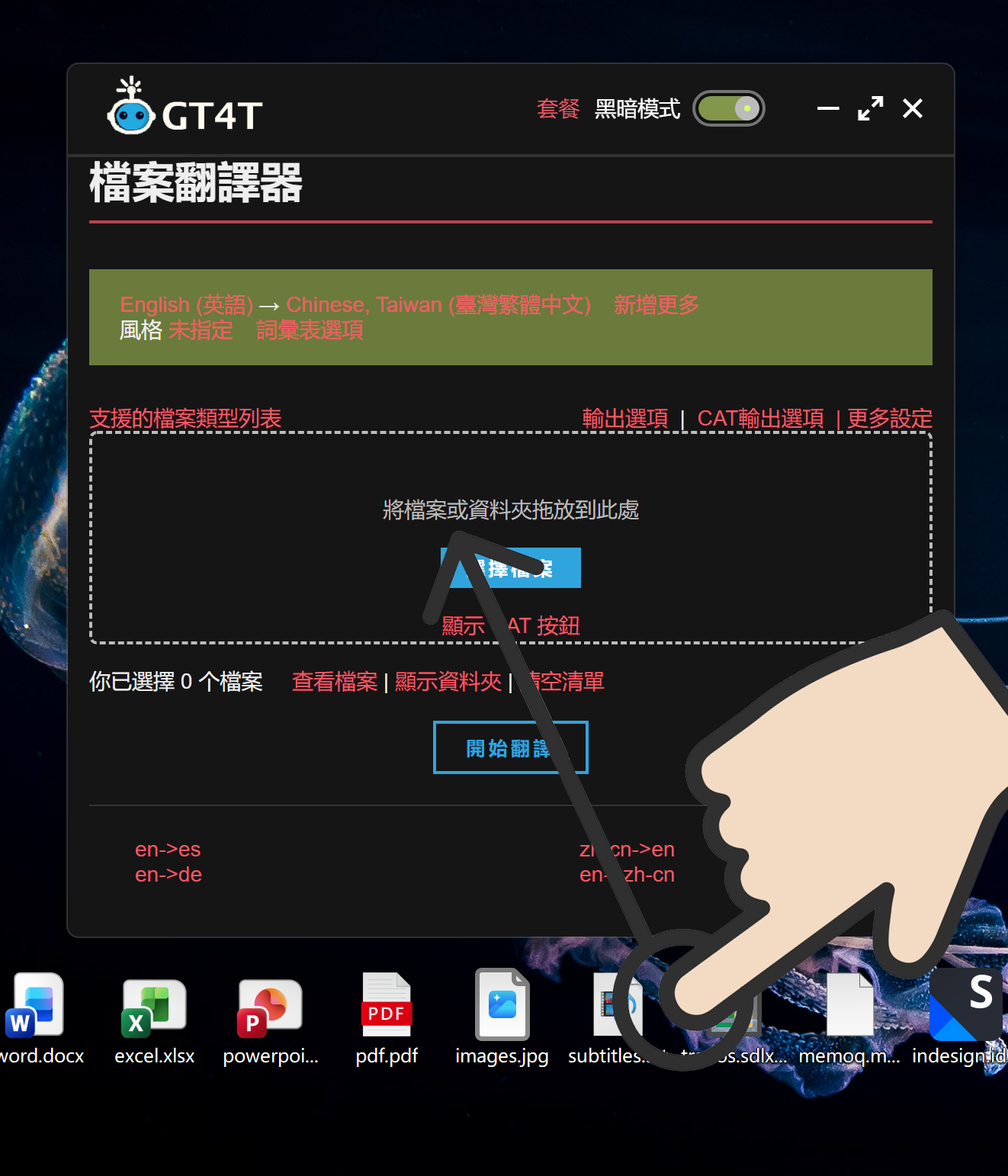 GT4T screenshot